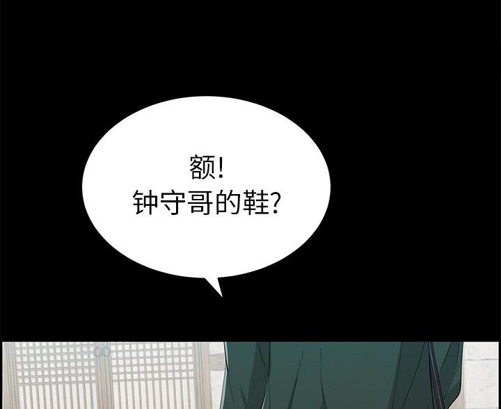 《致命的她》第121话 第50页