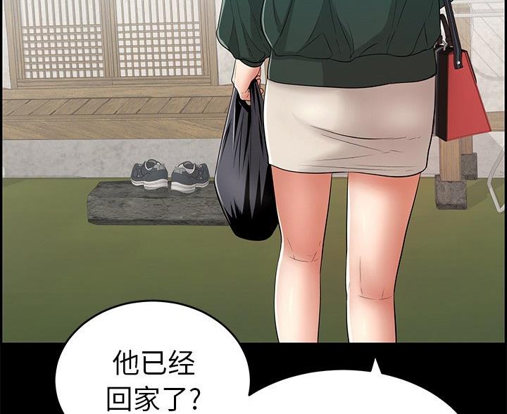 《致命的她》第121话 第51页