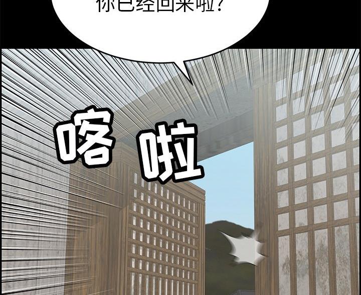 《致命的她》第121话 第53页