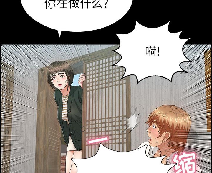 《致命的她》第121话 第59页