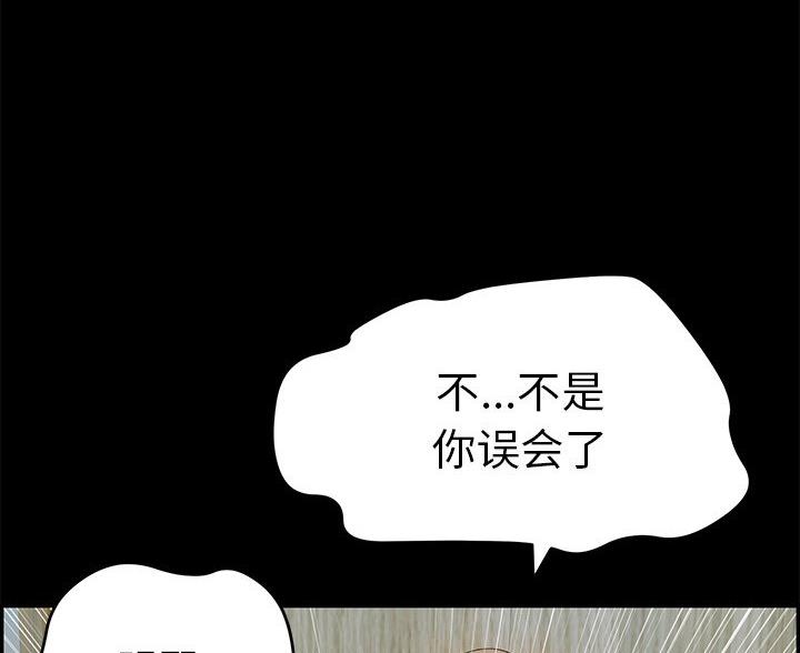 《致命的她》第121话 第69页