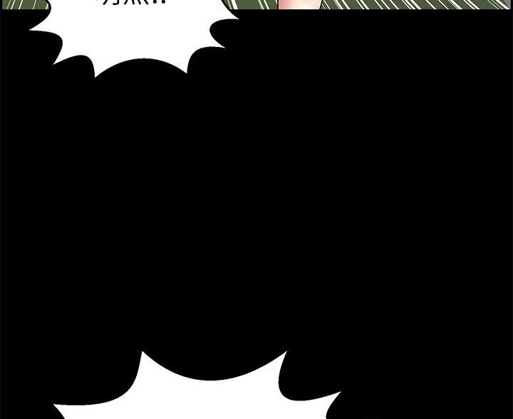 《致命的她》第121话 第74页
