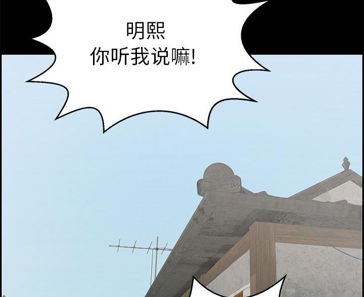 《致命的她》第121话 第75页