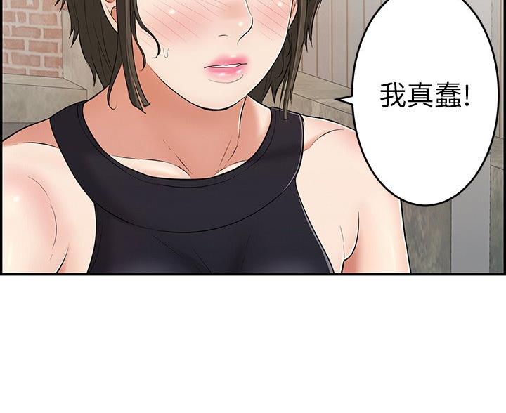 《致命的她》第122话 第14页