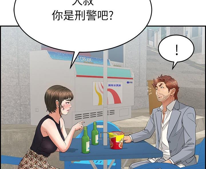 《致命的她》第122话 第22页