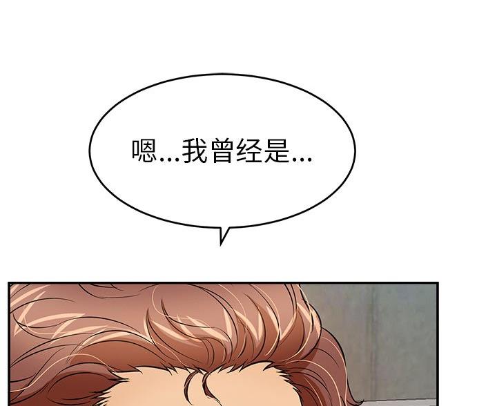 《致命的她》第122话 第26页