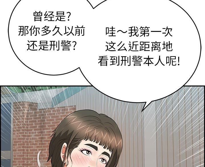 《致命的她》第122话 第29页