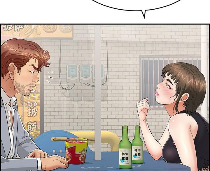 《致命的她》第122话 第46页