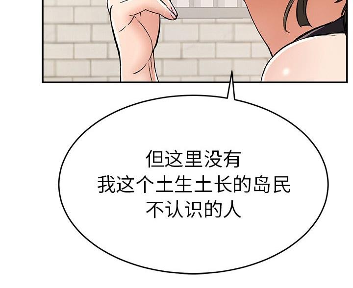 《致命的她》第122话 第49页