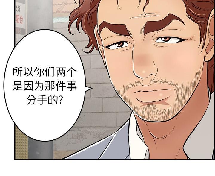 《致命的她》第122话 第4页