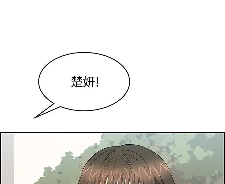 《致命的她》第122话 第50页