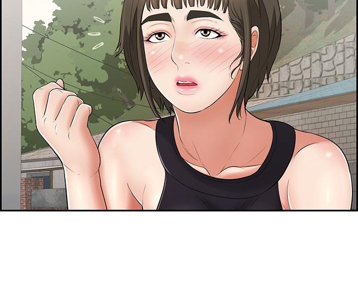 《致命的她》第122话 第51页
