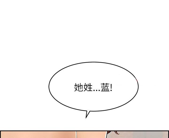 《致命的她》第122话 第52页