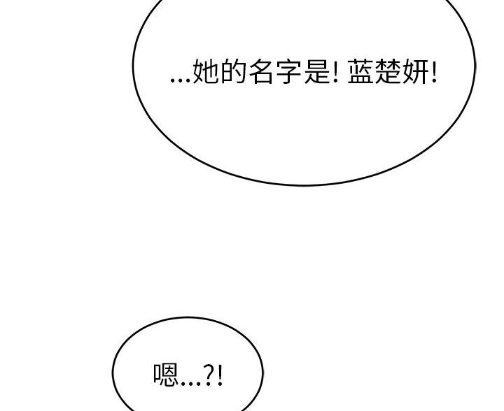 《致命的她》第122话 第54页