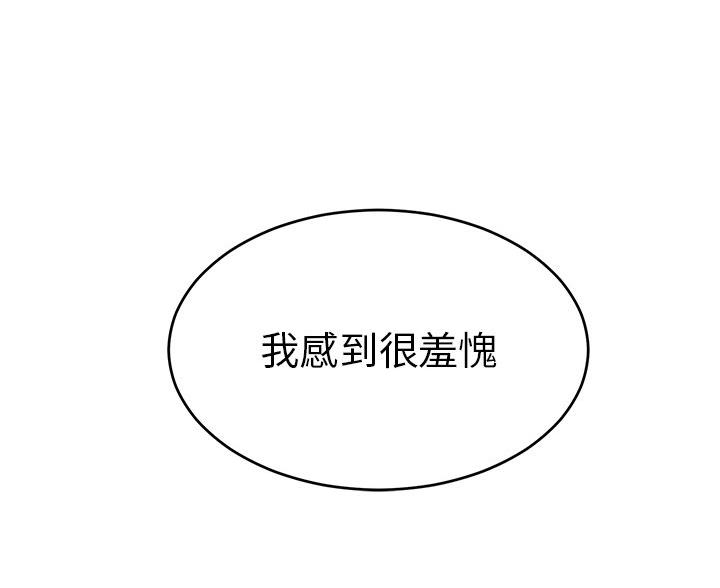 《致命的她》第122话 第5页