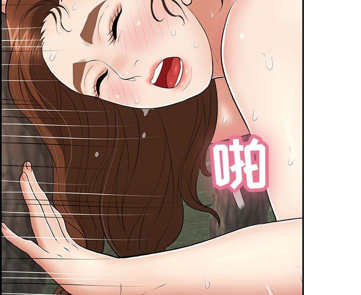 《致命的她》第122话 第61页