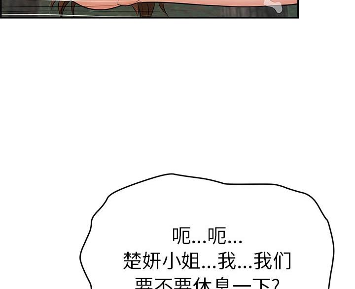 《致命的她》第122话 第62页