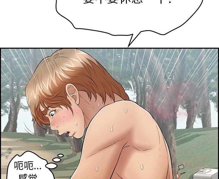 《致命的她》第122话 第63页