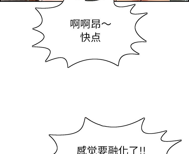 《致命的她》第122话 第66页