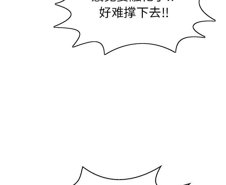 《致命的她》第122话 第67页