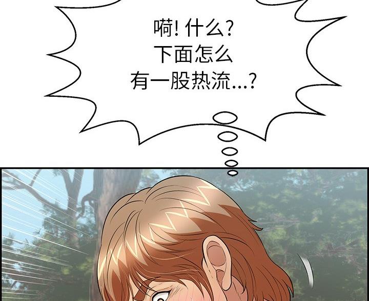 《致命的她》第122话 第68页
