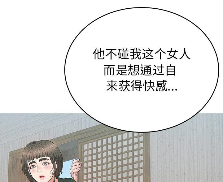 《致命的她》第122话 第6页
