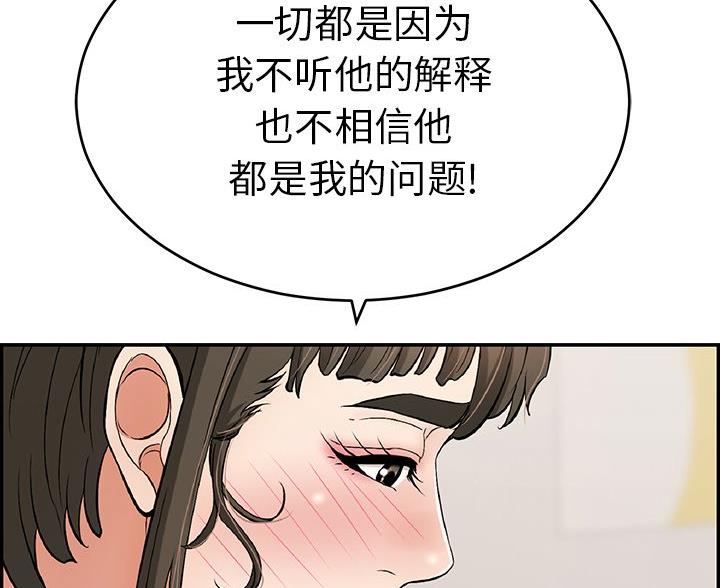 《致命的她》第122话 第9页