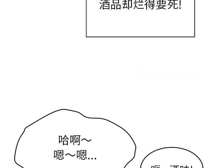 《致命的她》第126话 第10页