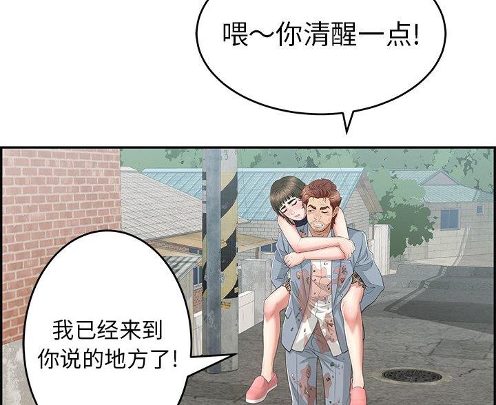 《致命的她》第126话 第13页