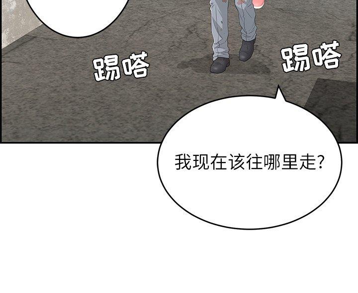 《致命的她》第126话 第14页