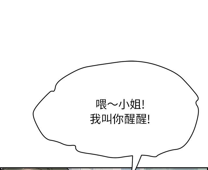 《致命的她》第126话 第15页