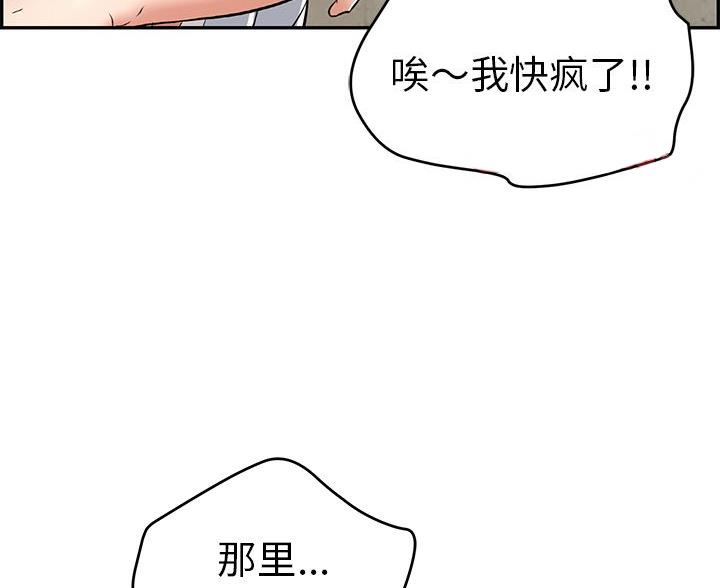 《致命的她》第126话 第17页