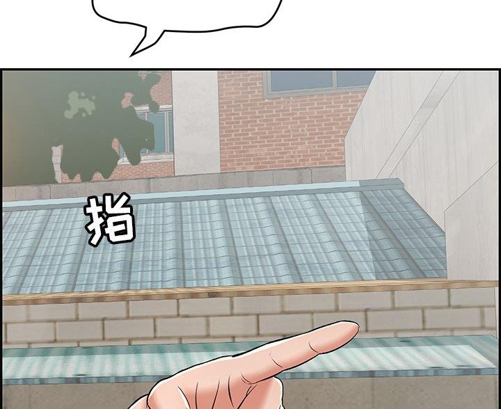 《致命的她》第126话 第18页