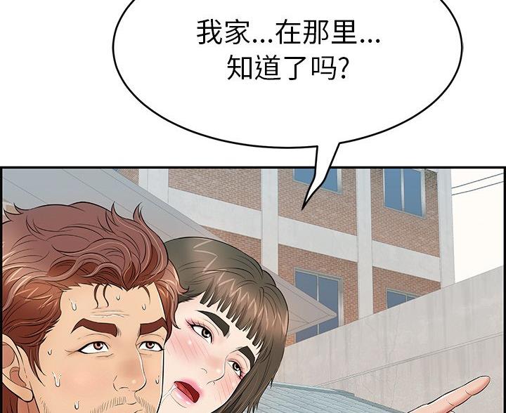 《致命的她》第126话 第20页