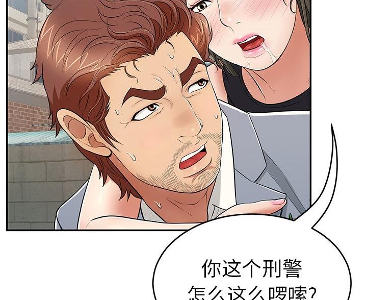 《致命的她》第126话 第25页