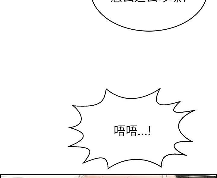 《致命的她》第126话 第26页