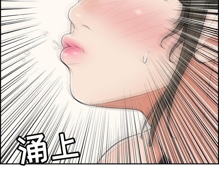 《致命的她》第126话 第27页
