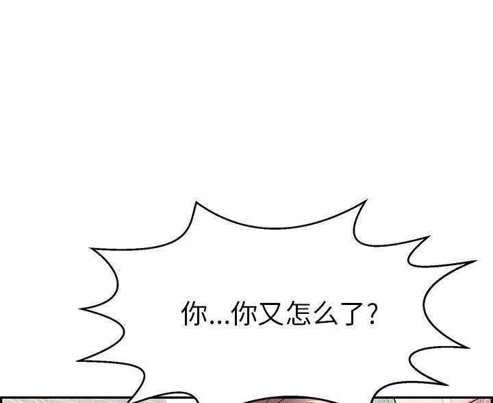 《致命的她》第126话 第28页