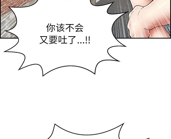 《致命的她》第126话 第30页