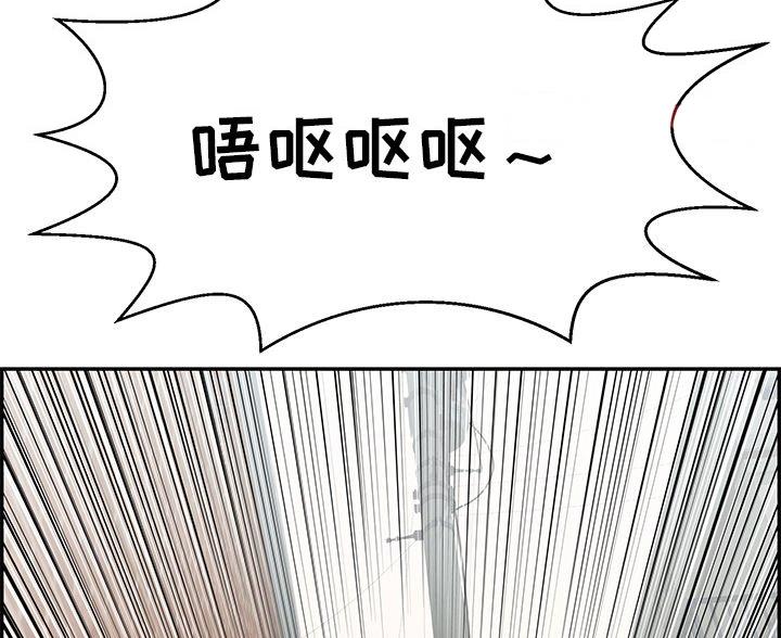 《致命的她》第126话 第31页