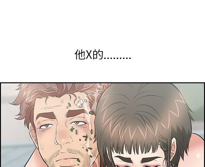 《致命的她》第126话 第35页