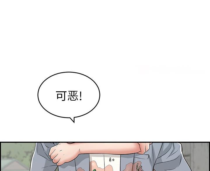 《致命的她》第126话 第3页