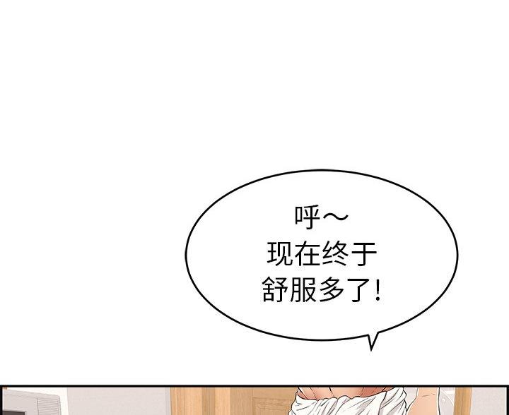 《致命的她》第126话 第48页