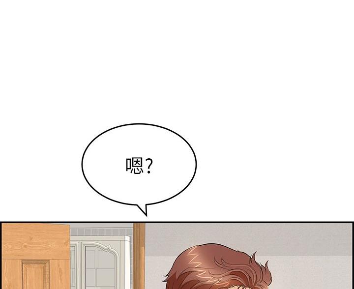 《致命的她》第126话 第50页