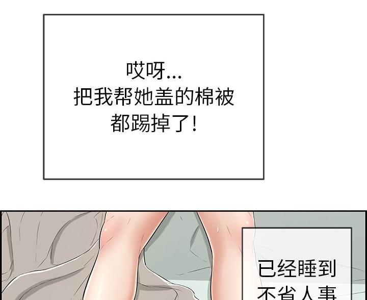 《致命的她》第126话 第53页