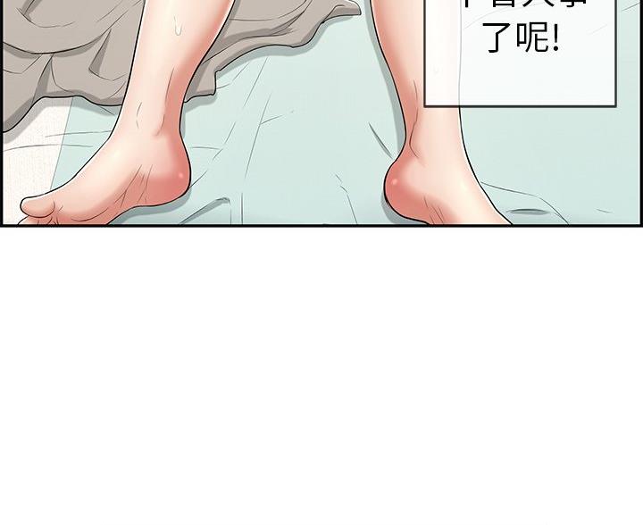《致命的她》第126话 第54页