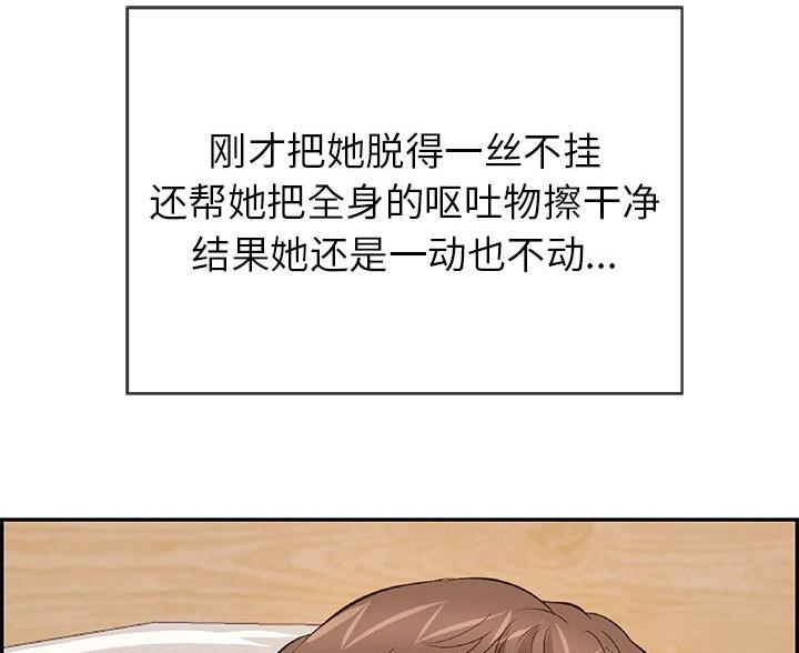 《致命的她》第126话 第55页