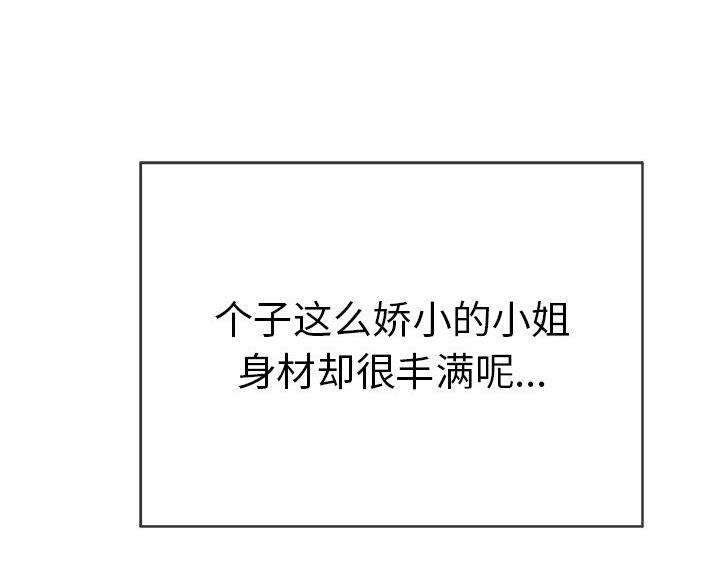 《致命的她》第126话 第59页