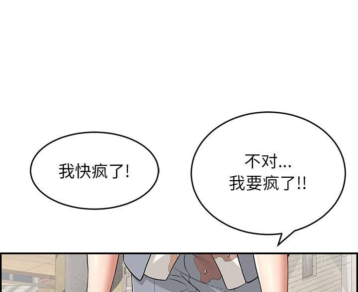 《致命的她》第126话 第5页