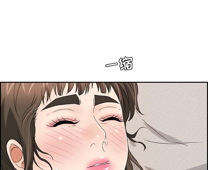 《致命的她》第126话 第63页
